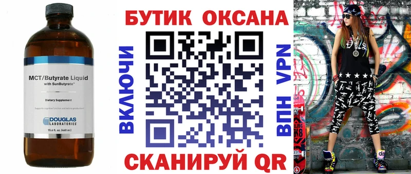 БУТИРАТ оксана  Суворов 