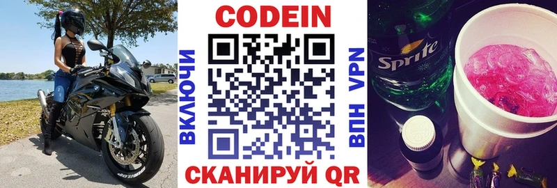 площадка клад  Суворов  Кодеин Purple Drank  хочу  